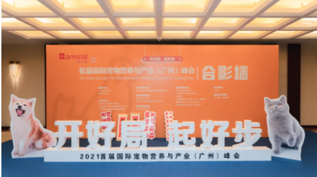 首屆國(guó)際寵物營(yíng)養(yǎng)與產(chǎn)業(yè)峰會(huì)召開！Solid Gold素力高發(fā)布最新研究成果