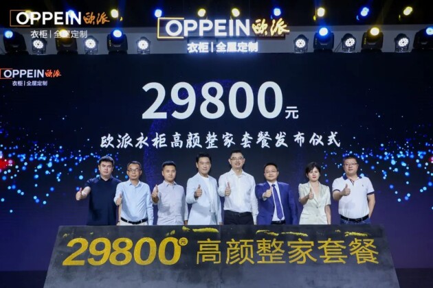 歐派衣柜高顏整家定制戰(zhàn)略升級后，定制行業(yè)走向生態(tài)競爭已成定局