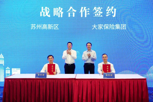 大家保險助力蘇州高新區(qū)東門戶再造新地標