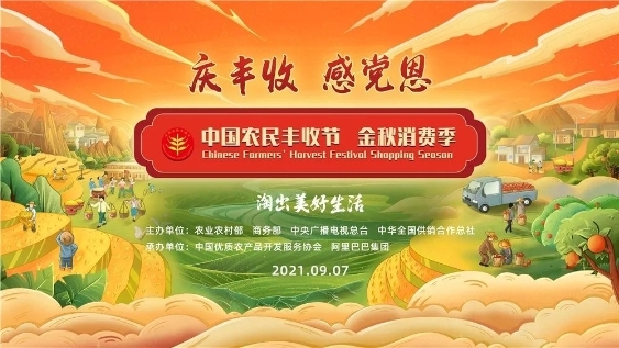 甘肅省臨洮縣：乘上電商發(fā)展快車，百姓歡慶豐收