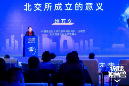 重磅！2021北京廣播電視臺(tái)財(cái)經(jīng)頻道《探秘獨(dú)角獸》發(fā)布會(huì)圓滿舉辦！