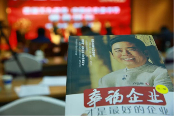 天九共享：以共同富裕引領幸福企業(yè)創(chuàng)建之路