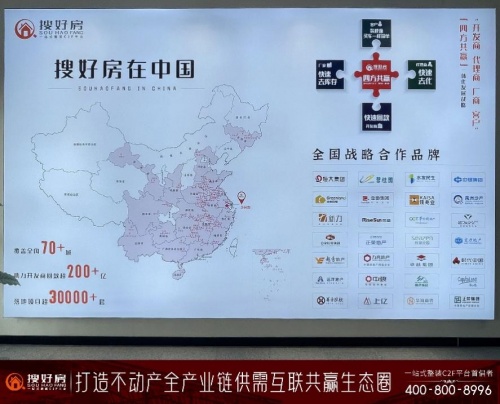 搜好房C2F平臺：買房送裝修不懼模仿，拒絕套路，靠實力和品質說話