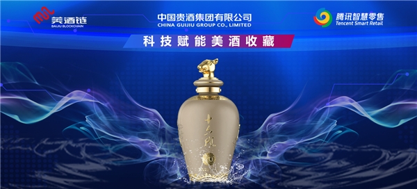 十六代官宣漲價(jià)，美酒鏈科技告訴您未來(lái)醬酒收藏投資的新風(fēng)口