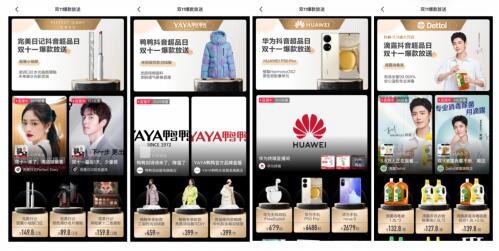 抖音超品日引領(lǐng)品效新趨勢(shì)，四大超級(jí)品牌爆款集結(jié)