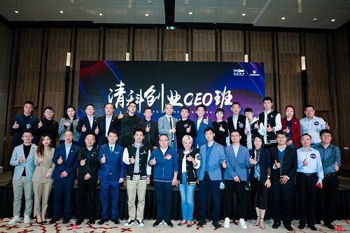 清科創(chuàng)業(yè)研究院創(chuàng)投大咖導(dǎo)師云集深圳 助力清科創(chuàng)業(yè)CEO班2021期第一模塊開班