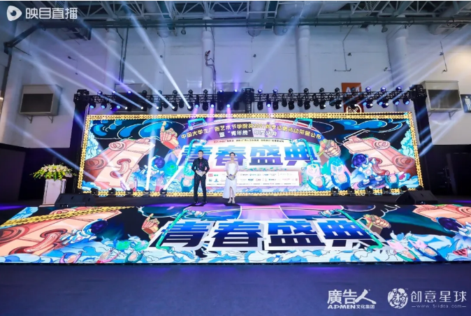  為創(chuàng)意加冕！招商銀行亮相青春盛典，放飛青年學(xué)子創(chuàng)意夢想