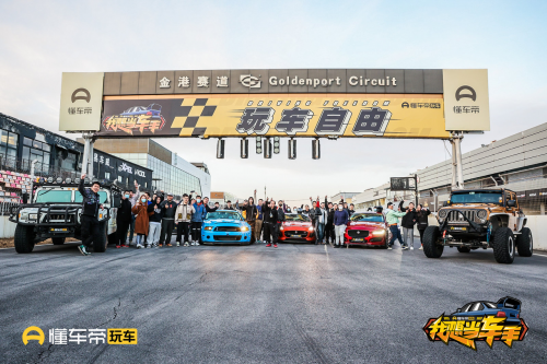  從玩車自由到汽車文化，懂車帝玩車頻道首次舉辦改裝主題嘉年華