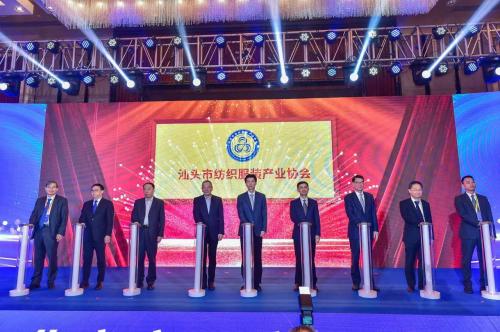 汕頭紡織服裝，凝心聚力，揚(yáng)帆起航 —— 汕頭紡織服裝產(chǎn)業(yè)協(xié)會(huì)正式成立！