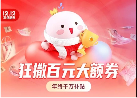 云貨優(yōu)選12.12火爆熱銷 店主用戶齊豐收