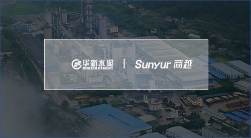  商越標(biāo)桿 | 華新水泥攜手商越科技，打造采購數(shù)字化最佳應(yīng)用