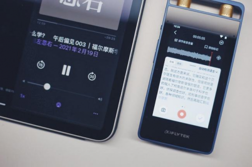 大學生專享福利：科大訊飛智能錄音筆好用到讓人難以置信