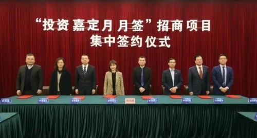 數(shù)鼎科技子公司與上海國際汽車城簽約優(yōu)質(zhì)產(chǎn)業(yè)項目，落地上海嘉定