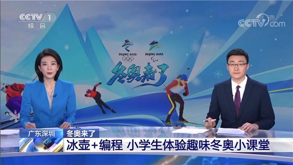  科技與體育夢(mèng)幻聯(lián)動(dòng)，點(diǎn)貓科技獲央視兩大新聞?lì)l道報(bào)道 