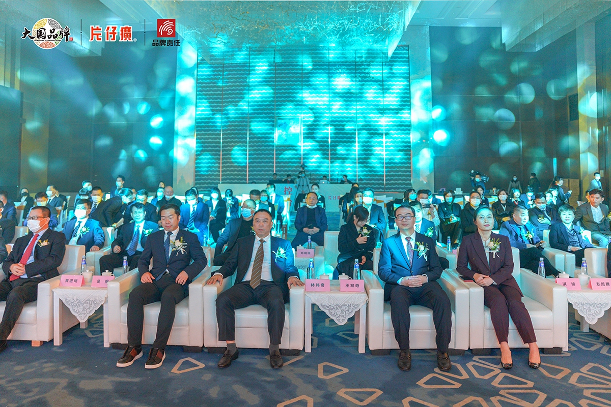 傳承精華，守正創(chuàng)新！片仔癀大國品牌&品牌責任發(fā)布會圓滿舉行