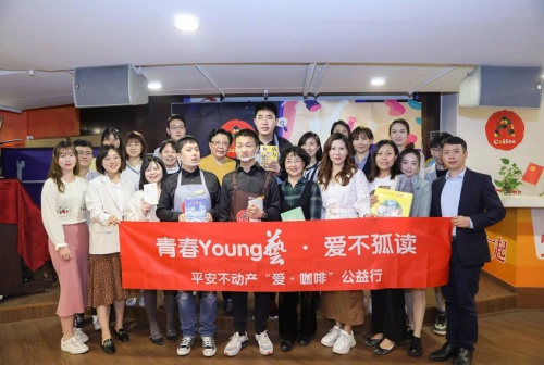 平安不動產(chǎn)不忘社會責(zé)任，以實(shí)際行動踐行公益