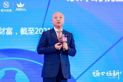  恒天財(cái)富恒樂匯：以產(chǎn)品+人才+科技，踐行全新使命
