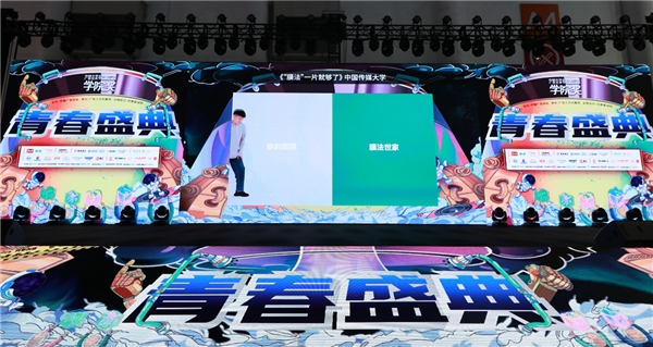  膜法世家x學(xué)院獎創(chuàng)意盛典圓滿落幕 品牌年輕化征程再上新高度