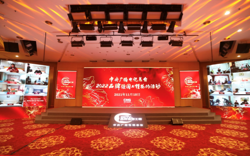 加多寶入選央視“品牌強國工程” 打造涼茶強國品牌形象