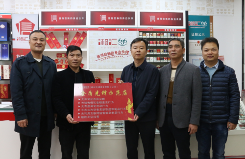 湖南汝城煙草：打造“金盾先鋒”示范街 構(gòu)建市場(chǎng)監(jiān)管新格局