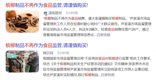 檳榔不再作為食品監(jiān)管，動(dòng)力郎“非檳榔”為湖南檳榔市場(chǎng)注入新動(dòng)力