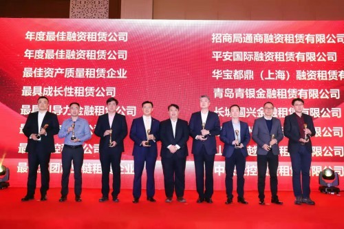 平安租賃榮獲“年度最佳融資租賃公司” 旗下保理公司獲頒“最具成長性商業(yè)保理公司”