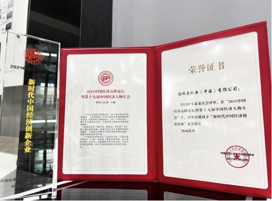 作為AIOT經(jīng)濟(jì)新力量，德施曼獲“新時代中國經(jīng)濟(jì)創(chuàng)新企業(yè)”，祝志凌獲“新時代中國經(jīng)濟(jì)創(chuàng)新人物”