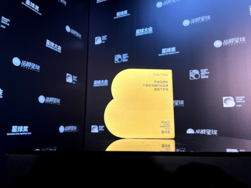 再現(xiàn)高光，Vida Glow榮獲星球獎年度新消費(fèi)品牌行業(yè)獎