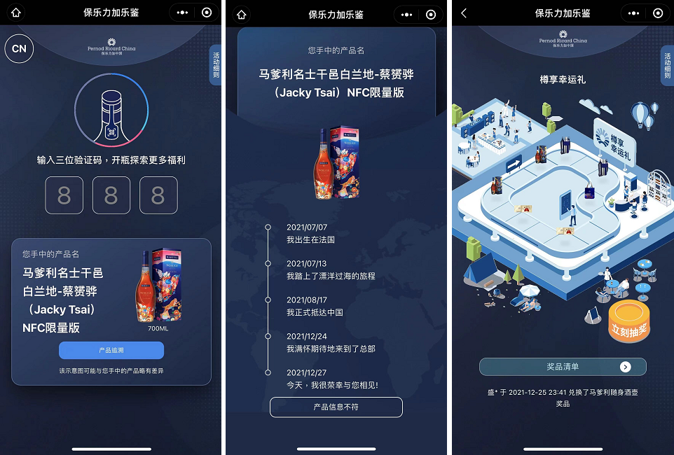  樂鑒升級 煥新體驗——樂鑒碼交互設計優(yōu)化及NFC技術(shù)加持，助力提升消費者互動體驗