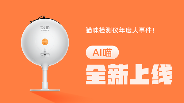 美容行業(yè)朝智能化發(fā)展，AI喵推動美容服務(wù)標(biāo)準(zhǔn)化