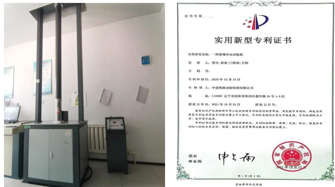  中建鐵投集團(tuán)再獲一項(xiàng)國(guó)家“高新技術(shù)企業(yè)”認(rèn)定