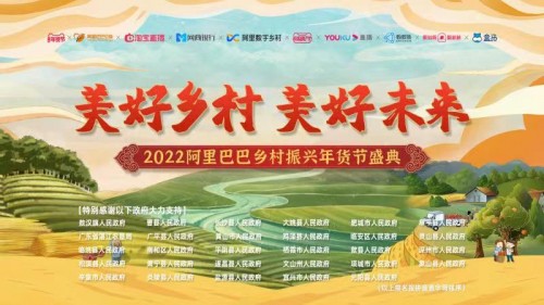阿里數(shù)字鄉(xiāng)村，曬出“年獲”滿滿的鄉(xiāng)村振興答卷