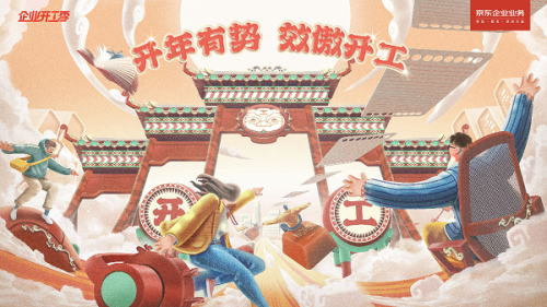  全國(guó)多地迎來(lái)開工潮 如何做好開工物資采購(gòu)工作成企業(yè)新春“第一考”