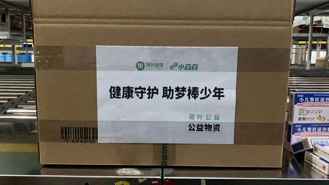  健康追夢！荷葉健康愛心物資助力棒球少年健康成長 
