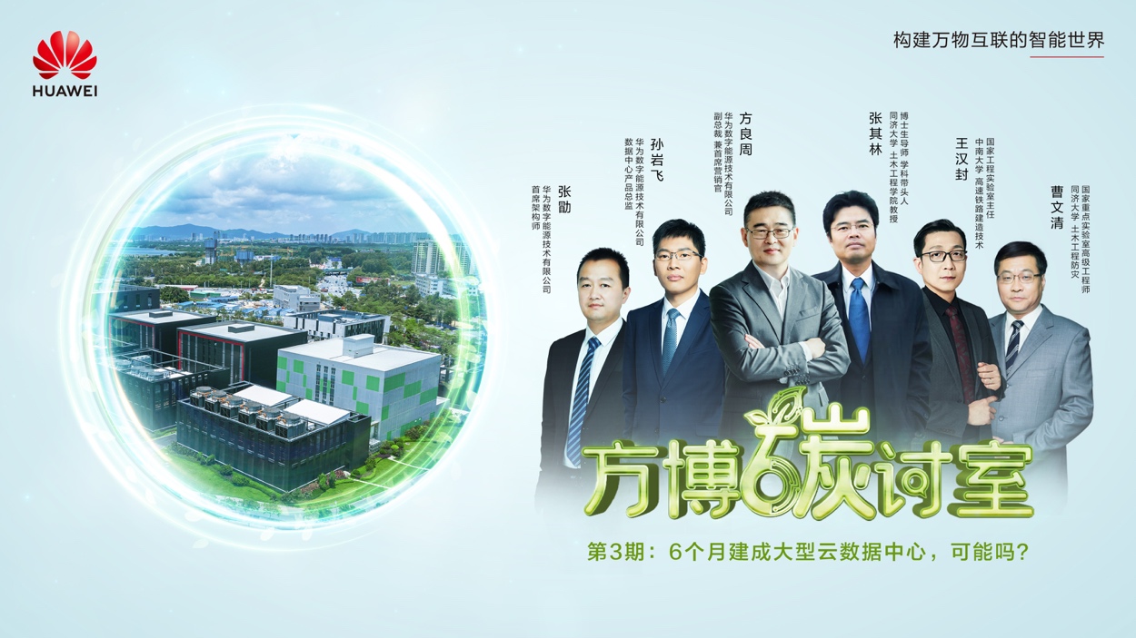  6個(gè)月建設(shè)大型云數(shù)據(jù)中心：被模糊的新基建與舊基建界限