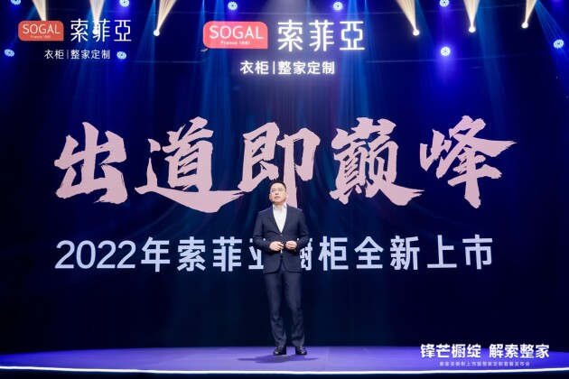  出道即巔峰，無櫥不完整，索菲亞櫥柜與索菲亞39800整家定制套餐同步首發(fā)！