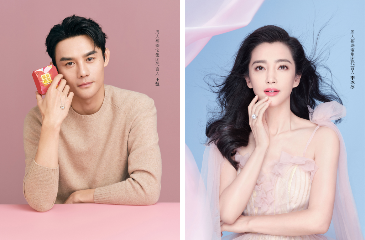 20220222周大福成雙節(jié)｜一場(chǎng)關(guān)于愛(ài)的奇遇