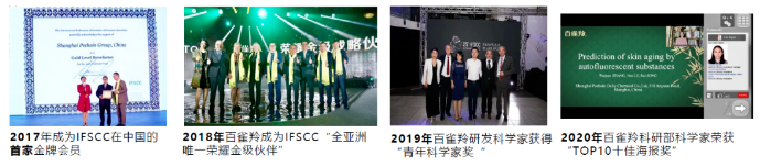  借力“商家會(huì)員”國(guó)潮品牌百雀羚的新突破