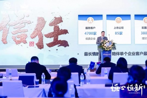 恒天財富：乘權(quán)益之勢，助企投長盈