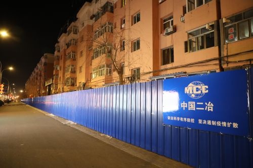 封閉小區(qū)立圍擋 筑起堅實抗疫防線