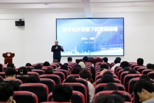  擁抱數(shù)字經(jīng)濟(jì) 賦能營(yíng)銷前景 | 廣州東華職業(yè)學(xué)院舉行營(yíng)銷大咖進(jìn)校園活動(dòng)