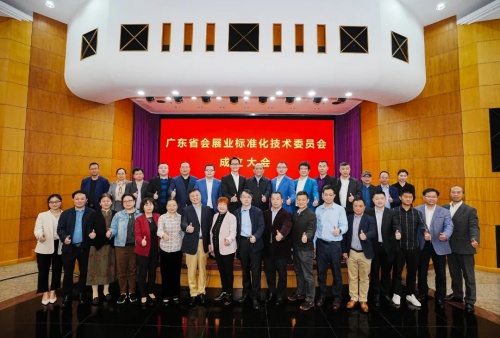 會展業(yè)標(biāo)準(zhǔn)化助力經(jīng)濟復(fù)蘇發(fā)展 