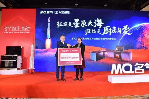 MQ名氣電器攜手中國(guó)航天·太空創(chuàng)想，助力航天事業(yè)發(fā)展