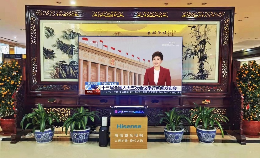 全國(guó)兩會(huì)時(shí)間開啟：海信激光電視連續(xù)8年服務(wù)代表駐地