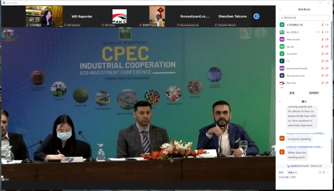 海外本土化落地再提速，大龍網(wǎng)出席中巴經(jīng)濟(jì)走廊產(chǎn)業(yè)合作B2B投資會(huì)議