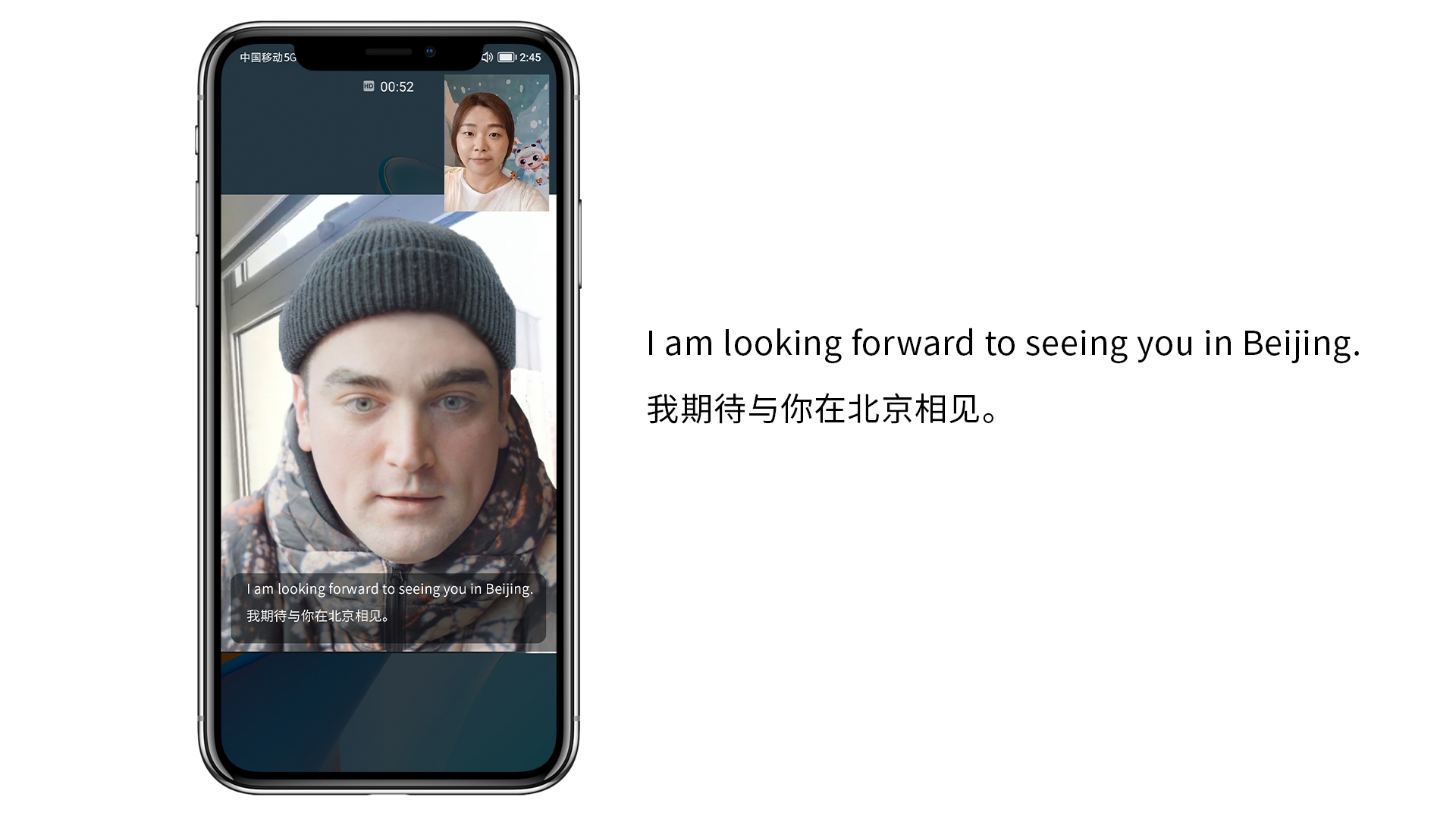 5G智能通信：科大訊飛助中國移動(dòng)實(shí)現(xiàn)“溝通無國界”