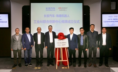  長安汽車與海康機器人達成戰(zhàn)略合作，共建工業(yè)AI聯(lián)合創(chuàng)新中心