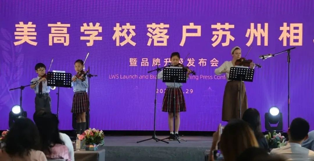 蘇州美高學校2022年9月開學，從幼兒園到高中