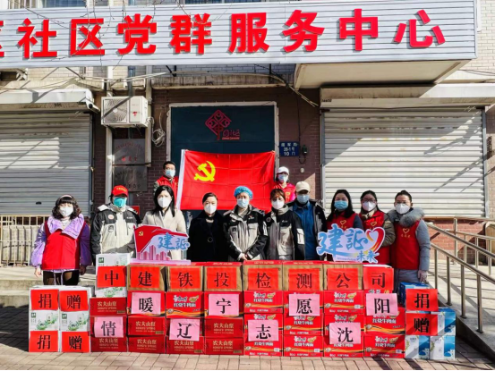  中建鐵投路橋公司檢測分公司志愿服務暖人心