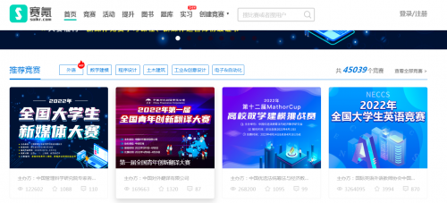  賽氪：以學科競賽為切入點，深耕教育市場
